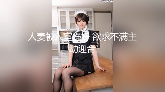 【新片速遞】 熟女妈妈 漂亮妈妈在家很寂寞 发来抠逼视频 一双劳动人民的手 稀毛鲍鱼一抠都是水 这样的妈妈你喜欢吗135MB/MP4/02:20]