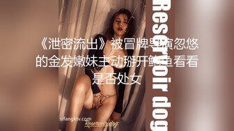 《泄密流出》被冒牌导演忽悠的金发嫩妹主动掰开鲍鱼看看是否处女