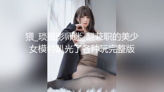 单位领导酒店约炮极品身材的美女下属换上情趣丝网玩69吃鲍鱼啪啪[MP4/1170MB]