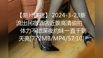 【新片速遞】 2024-3-23新流出民宿酒店近景高清偷拍❤️体力不错深夜约妹一直干到天亮[772MB/MP4/57:10]