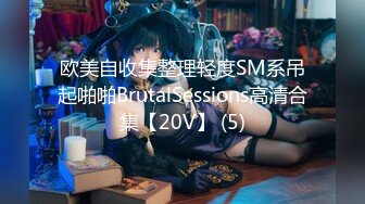 【新片速遞】 白丝露脸微胖奶子不小的极品小女人的诱惑，掰开骚穴给狼友看特写，互动撩骚听指挥撅着屁股扭动发骚淫声荡语[1.15G/MP4/02:45:55]