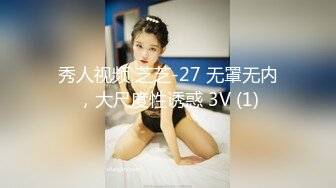 秀人视频 芝芝-27 无罩无内，大尺度性诱惑 3V (1)