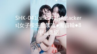 SHK-041(shk041)[Attackers]女子校生監禁凌●鬼畜輪●8中山亜樹