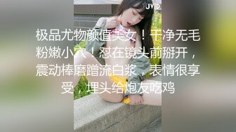 极品尤物颜值美女！干净无毛粉嫩小穴！怼在镜头前掰开，震动棒磨蹭流白浆，表情很享受，埋头给炮友吃鸡