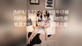 [MP4/ 1.72G] 女神级牛仔裤白衬衣小姐姐 身材和她性感笔直大长腿 抱着坐在腿上爱抚亲吻