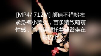 [MP4/ 712M] 颜值不错粉衣紧身裤小美女，苗条精致萌萌性感，笔直美腿托着翘臀坐在鸡巴上