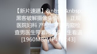 [MP4/ 1.48G] 胖子传媒工作室婚纱店操萝莉音小妹，休学大学生眼镜妹返场，搭档是个猛男，各种姿势抱起来爆操