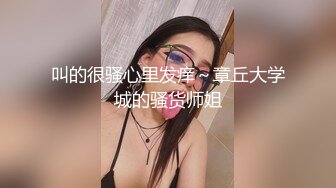 叫的很骚心里发痒～章丘大学城的骚货师姐