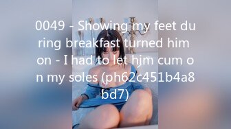 0049 - Showing my feet during breakfast turned him on - I had to let him cum on my soles (ph62c451b4a8bd7)