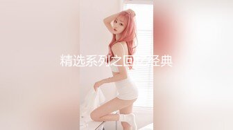 精选系列之回忆经典