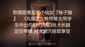 软萌甜美反差小仙女『柚子猫』❤️OL高跟女教师被大吊学生中出内射 性感白丝大长腿足交榨精 白虎嫩穴极致享受