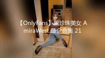 【OnlyFans】黑珍珠美女 AmiraWest 最全合集 21