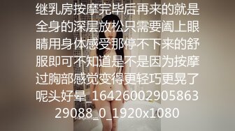 继乳房按摩完毕后再来的就是全身的深层放松只需要阖上眼睛用身体感受那停不下来的舒服即可不知道是不是因为按摩过胸部感觉变得更轻巧更晃了呢头好晕_1642600290586329088_0_1920x1080