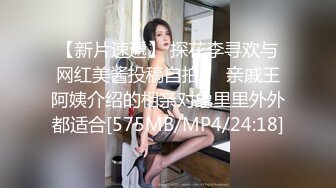 【新片速遞】 探花李寻欢与网红美酱投稿自拍❤️亲戚王阿姨介绍的相亲对象里里外外都适合[575MB/MP4/24:18]