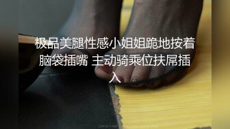 极品美腿性感小姐姐跪地按着脑袋插嘴 主动骑乘位扶屌插入