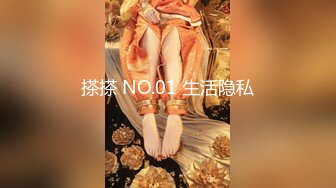 搽搽 NO.01 生活隐私