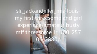 slr_jackandjillvr_mia louis-my first threesome and girl experince_amateur busty mff threesome_lr_180_25706_2880p