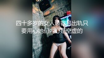 四十多岁的女人最容易出轨只要用心她们内心是空虚的