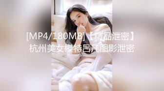 [MP4/180MB]【精品泄密】杭州美女模特吕凡图影泄密