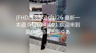 [FHD/1.85G] 04/26 最新一本道 042624_001 欢迎来到豪华肥皂~上原ゆあ