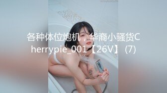 [MP4/ 601M] 极品白虎21岁Amy被开发后 需要更多肉棒才能满足