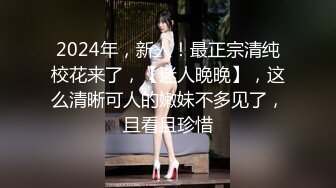 2024年，新人！最正宗清纯校花来了，【迷人晚晚】，这么清晰可人的嫩妹不多见了，且看且珍惜