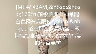 [MP4/ 434M]&nbsp;&nbsp;170cm顶级美腿女神单腿白色网袜高跟鞋&nbsp;&nbsp;，浴室地上假屌骑坐，双指猛扣高潮出水，站立特写美腿简直完美