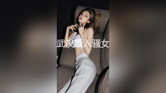 武汉后入骚女