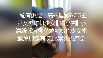 ✿稀有露脸✿ 高端摄影ACG业界女神爆机少女▌喵小吉▌小清新《蜜桃乌龙》粉色少女蜜鲍愈加饱满 无比紧实的感觉