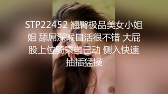 STP22452 翘臀极品美女小姐姐 舔屌深喉口活很不错 大屁股上位骑乘自己动 侧入快速抽插猛操