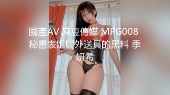 國產AV 麻豆傳媒 MPG008 秘書表姐與外送員的黑料 季妍希