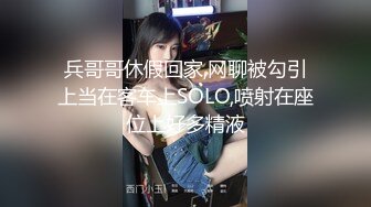 兵哥哥休假回家,网聊被勾引上当在客车上SOLO,喷射在座位上好多精液