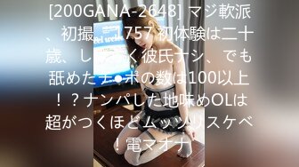 [200GANA-2648] マジ軟派、初撮。 1757 初体験は二十歳、しばらく彼氏ナシ、でも舐めたチ●ポの数は100以上！？ナンパした地味めOLは超がつくほどムッツリスケベ！電マオナ