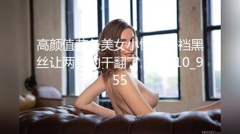 高颜值苗条美女小怪物开裆黑丝让两男的干翻了 102110_955