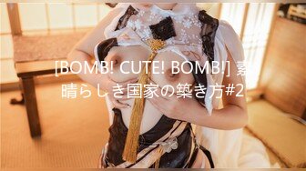 [BOMB! CUTE! BOMB!] 素晴らしき国家の築き方#2