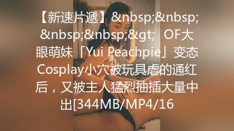 [MP4]御姐范极品颜值女神！168CM黑丝美腿！拨开内裤超肥美穴