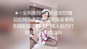 ★☆全网推荐☆★新出安防精品蛇精脸典型的绿茶婊拿着假阳具和按摩棒来和情人赴约打炮很不耐操哇哇叫