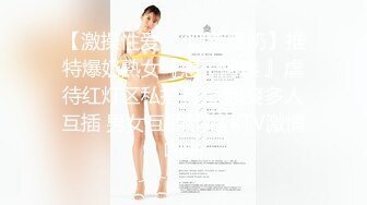 【激操性爱❤️肥臀爆奶】推特爆奶熟女『惠子阿姨 』虐待红灯区私拍新番 超爽多人互插 男女互插乱插 KTV激情啪啪