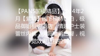 【PANS国模精品】2024年2月【紫精】线下模特约拍，极品御姐相约酒店，情趣护士装蕾丝内裤，美背蜜桃白臀，视觉效果直接拉满