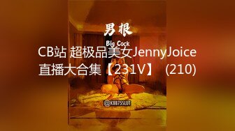 CB站 超极品美女JennyJoice直播大合集【231V】  (210)