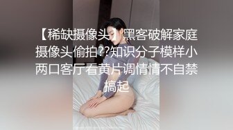 【稀缺摄像头】黑客破解家庭摄像头偷拍??知识分子模样小两口客厅看黄片调情情不自禁搞起