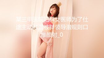 台湾美女吃大屌视频曝光，被大屌啪啪的爽晕