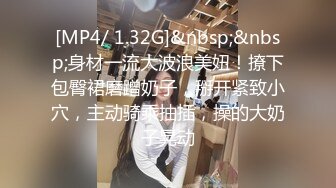 [MP4/ 1.32G]&nbsp;&nbsp;身材一流大波浪美妞！撩下包臀裙磨蹭奶子，掰开紧致小穴，主动骑乘抽插，操的大奶子晃动