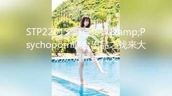 STP22013 麻豆传媒&amp;Psychoporn联合出品之找来大奶姐姐帮我乳交