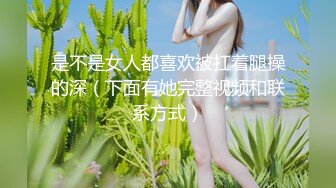 Ts韩小爱 对决 Ts艾莉娜 ：漂亮美妖连体，互相啪啪，吃奶，谁更胜一筹？