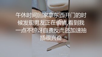 午休时间回家拿东西开门的时候发现男友正在偷情,看到我一点不惊讶自责反而还加速抽插很兴奋