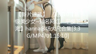 【新片速遞】 ⭐极品10【超级美少女~知名网红、平模下海】hanna多场大尺合集[3.3G/MP4/01:15:10]