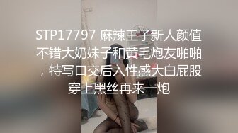 STP17797 麻辣王子新人颜值不错大奶妹子和黄毛炮友啪啪，特写口交后入性感大白屁股穿上黑丝再来一炮