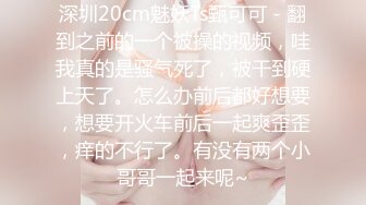 熟女人妻 身材娇小 看着小电影紫薇想要了 被强壮黑祖宗发现 深喉吃鸡 先插骚穴再爆菊花 爽叫不停 最后口爆吃精