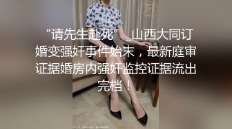 黑色透明旗袍情趣女神的诱惑 与大屌男友口活互舔 无套直插粉穴美鲍 淫语乱叫高潮 爆操内射 高清1080P完整版